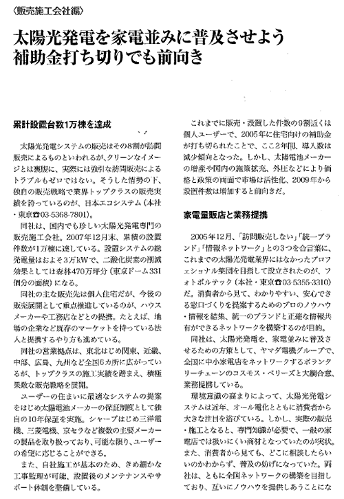 『アース・ガーディアン』（７月号）記事