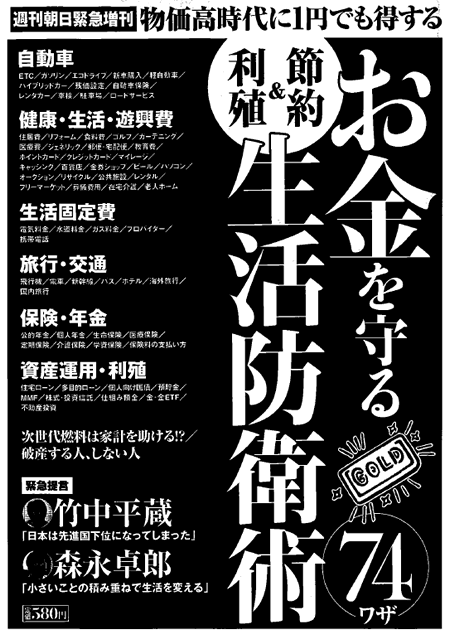 『日本流通産業新聞（創刊記念号）』記事