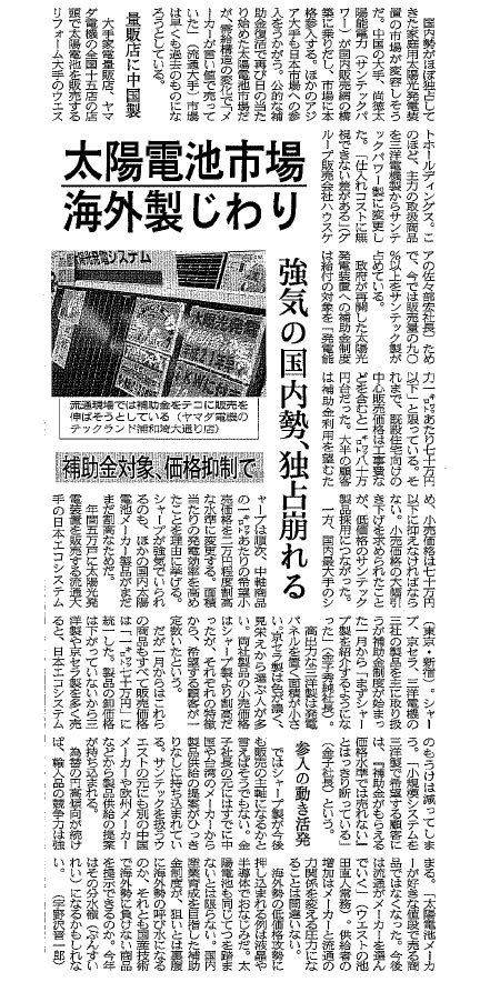 日経産業新聞